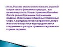 Вечная мерзлота