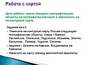Работа с картой