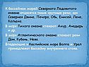 Крупные реки