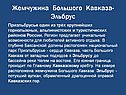 Жемчужина Большого Кавказа- Эльбрус