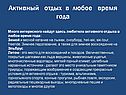 Активный отдых в любое время года