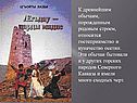 К древнейшим обычаям, порожденным родовым строем, относится