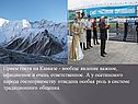 Прием гостя на Кавказе - вообще явление важное, официозное и очень
