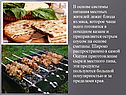 В основе системы питания местных жителей лежат блюда из мяса, которое
