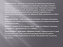 Таранджелоз - божество плодородия, его святилище находится в