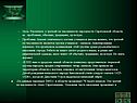 Цель: Рассказать о третьей по численности народности Саратовской