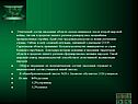 Этнический состав населения области сильно изменился после второй