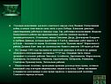 Суровым испытанием для всего советского народа стала Великая