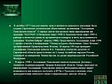 В октябре 1977 года для защиты прав и интересов казахского населения