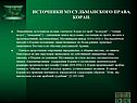 Источники мусульманского права