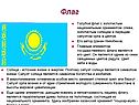 Флаг