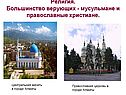 Казахская республика