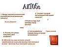 Актобе