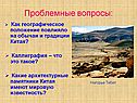 Проблемные вопросы: