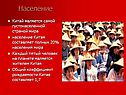 Население