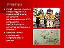Культура
