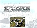 Каждая страна ассоциируется с определенным символом