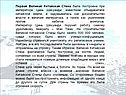 Первая Великая Китайская Стена была построена при императоре Цинь
