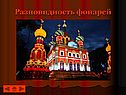 Китайский праздник фонарей