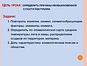 Цель урока