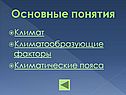 Основные понятия