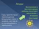 Анды