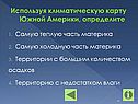 Территории с большим количеством осадков