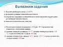 Выполним задания