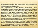 Арктический пояс