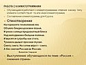 Работа с климатограммами
