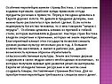 Страны Востока