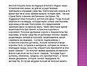 Экспедиция в Китай