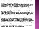 Начало колониальных захватов