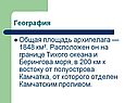 География