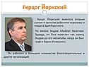 Герцог Йоркский