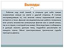 Члены королевской семьи