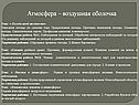 Атмосфера