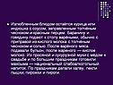 Излюбленным блюдом остаётся курица или индюшка с соусом, заправленным
