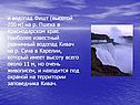 Водопад Фишт