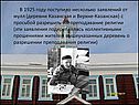 В 1925 году поступило несколько заявлений от мулл
