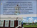 Соблюдением всех мусульманских правил отягощают себя немногие