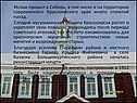 Ислам пришел в Сибирь
