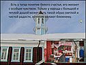 Есть у татар понятие белого счастья, его желают с особым чувством