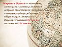 Австралия и Океания