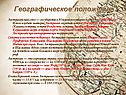 Географическое положение