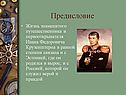 Предисловие