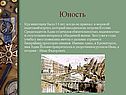 Юность
