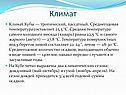 Климат