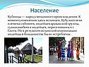Население