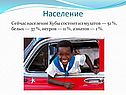 Население